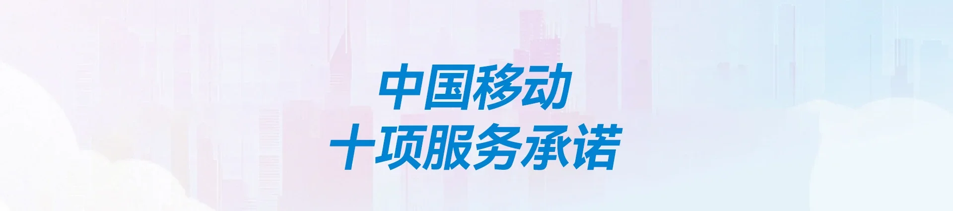 复兴区移动宽带