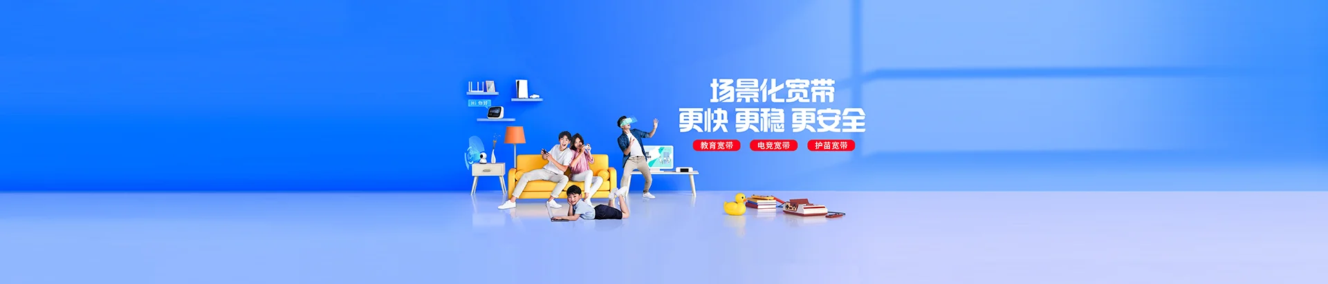 复兴区移动宽带